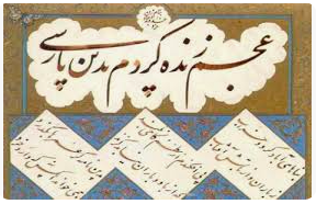 Farsi Language/زبان فارسی